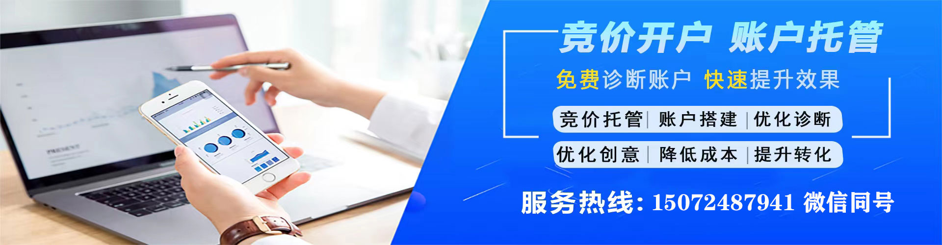苏家屯sem竞价员